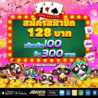 888GAME