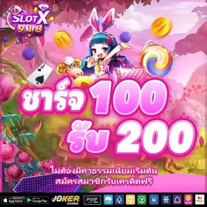 888GAME