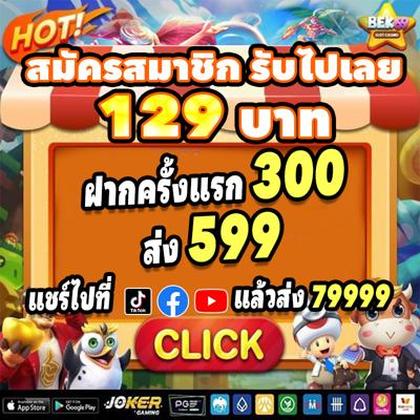 888GAME