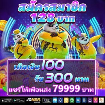 888GAME