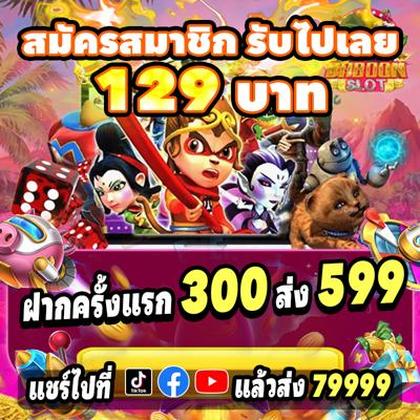 888GAME